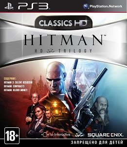 Hitman HD Trilogy (PS3)