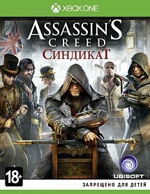 Assassin's Creed: Синдикат Специальное издание (Xbox One)