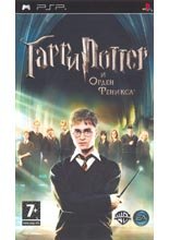 Гарри Поттер и Орден Феникса Гарри Поттер и Орден Феникса