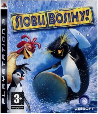 Лови Волну (PS3)