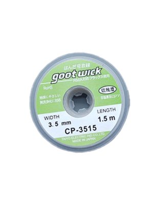 Оплетка лента для снятия припоя 3,5мм 1,5м