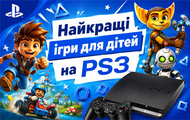 Найкращі ігри для дітей на PS3 — ТОП-15 | Gamesua