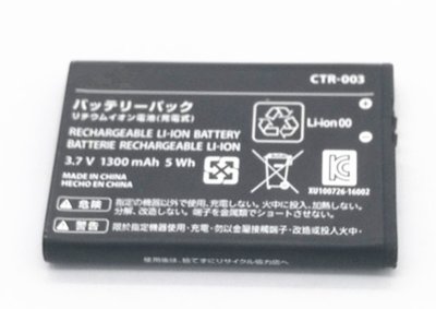 Аккумулятор Nintendo Switch pro controller 1300 мАч встроенная перезаряжаемая батарея 3,7 В