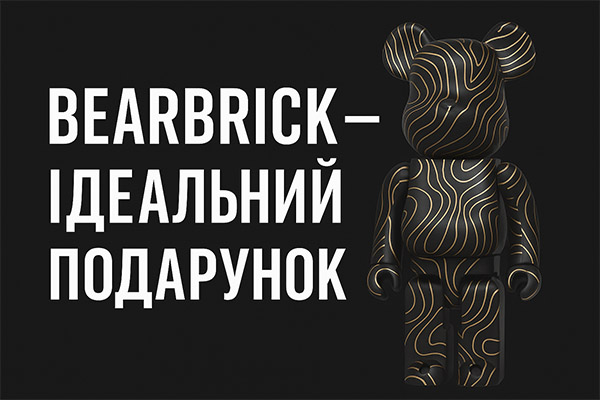 Bearbrick — ідеальний подарунок для колекціонера і геймера 