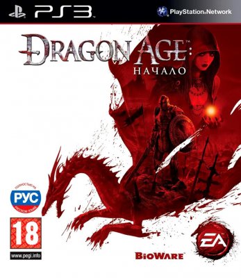Dragon Age: Начало (PS3)