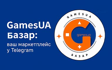 GamesUA Базар: ваш новий маркетплейс у Telegram GamesUA Базар: ваш новий маркетплейс у Telegram