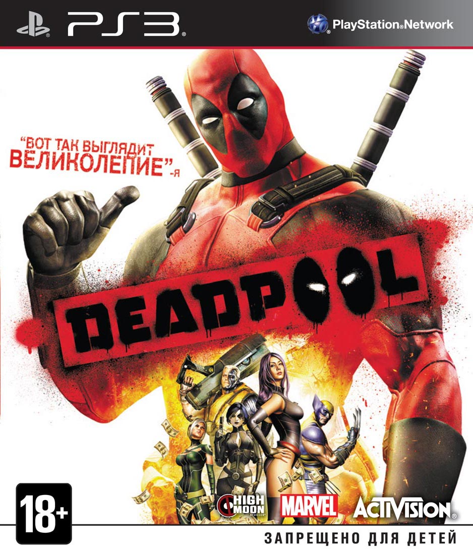 Deadpool (PS3)