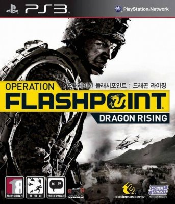 Operation Flashpoint 2: Dragon Rising (PS3)