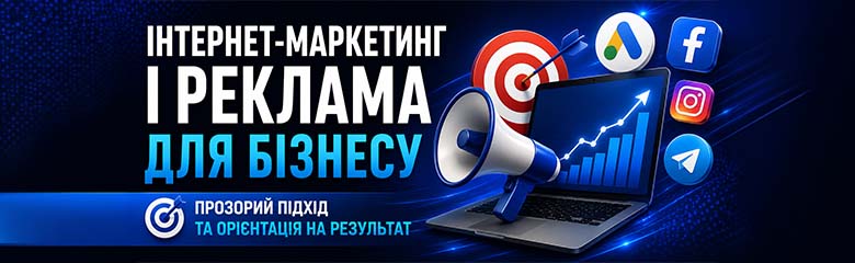 Інтернет-реклама та маркетинг для бізнесу | GAMESUA ADS Інтернет-реклама та маркетинг для бізнесу | GAMESUA ADS