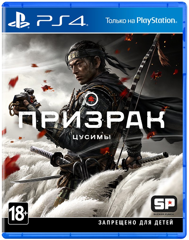 Призрак Цусимы (Ghost of Tsushima) (PS4)