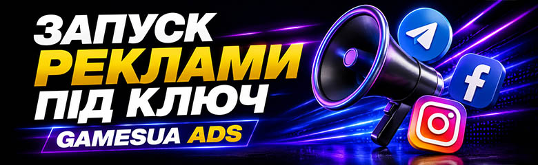 Запуск реклами під ключ у Telegram, Facebook та Instagram — Gamesua Ads Запуск реклами під ключ у Telegram, Facebook та Instagram — Gamesua Ads