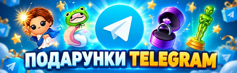 Buy Rare Telegram Gifts & NFT Gifts | NFT UA Buy Rare Telegram Gifts & NFT Gifts | NFT UA