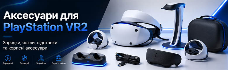 Аксесуари для PlayStation VR2: що варто купити у 2026 році | Gamesua Аксесуари для PlayStation VR2: що варто купити у 2026 році | Gamesua