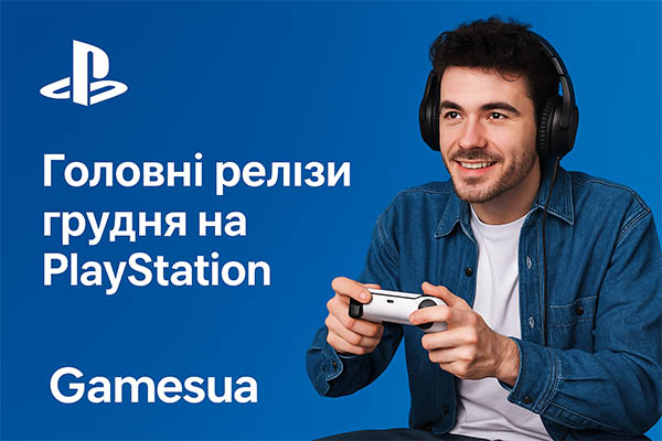 Головні релізи грудня 2025 на PlayStation — повний список ігор