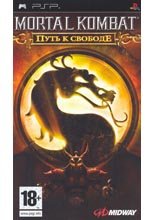 Mortal Kombat Путь к свободе(PSP) Mortal Kombat Путь к свободе(PSP)