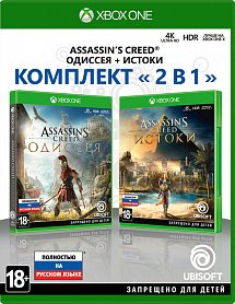 Комплект: Assassin's Creed: Одиссея + Assassin's Creed: Истоки (Xbox One)