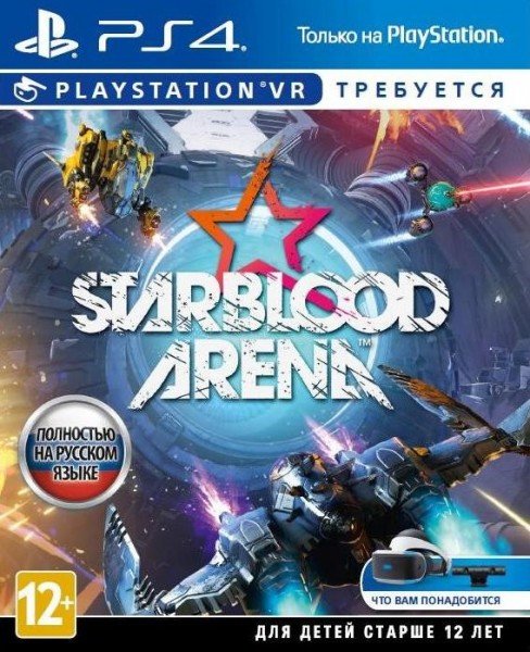 StarBlood Arena (только для VR) (PS4)