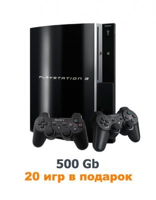 PS3 Fat 500 GB Б/У + 20 игр + 2 джойстика