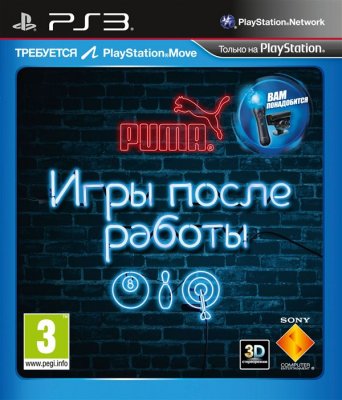 Игры после работы (PS3)
