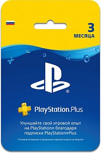 Карта оплаты подписки PlayStation Plus на 3 месяца (Коробочная версия)