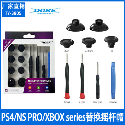 Грибоподібна кришка контролера PS5 PS4/Switch PRO/XBOX series Controller replacement rocker cap TY-3805