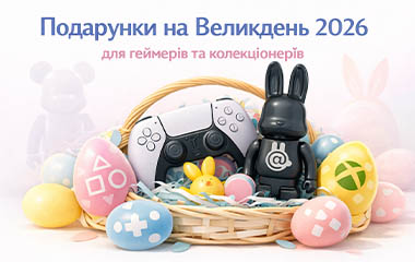 Подарунки на Великдень — що купити геймеру та колекціонеру
