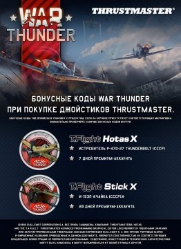 Джойстик Thrustmaster T Flight Stick X