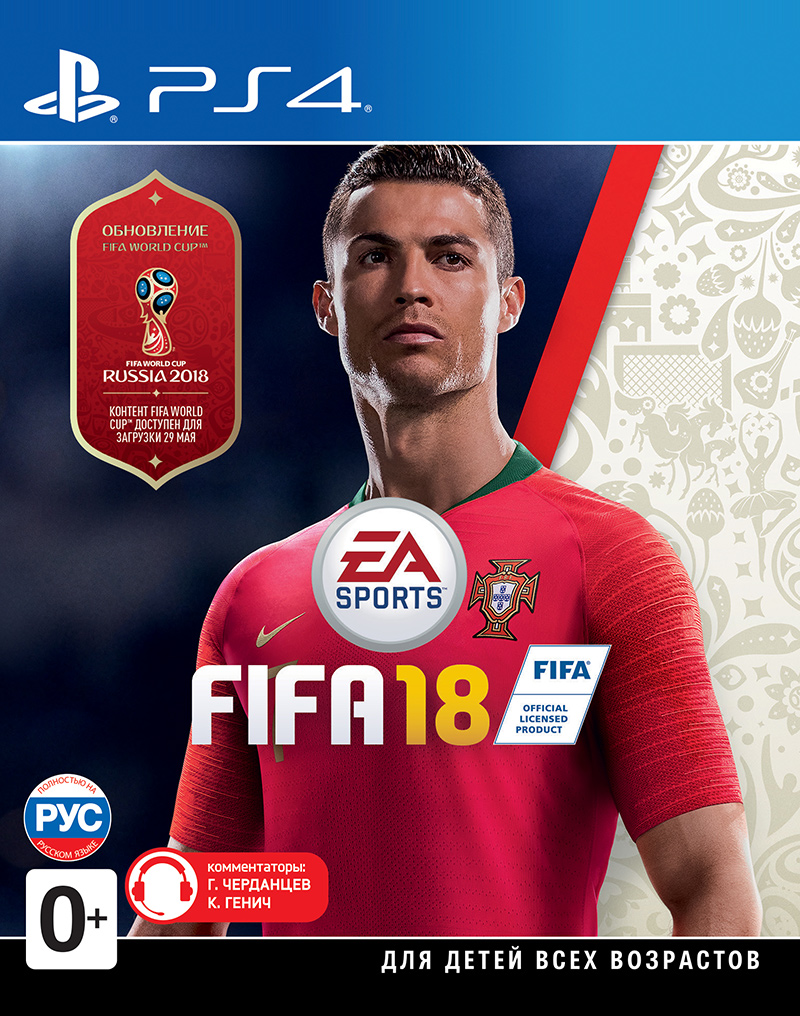 FIFA 18 (2018 World Cup Russia). Стандартное издание (PS4)