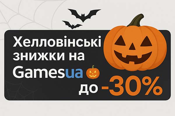 Хелловінські знижки на Gamesua — купити фігурки та аксесуари зі знижками до 31 жовтня