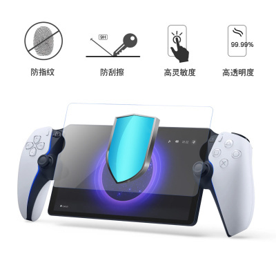 Захисна плівка для екрана PS5 Portal Handheld PG-P5P05