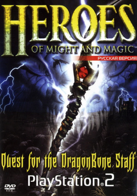Heroes of Might and Magic: Quest for the Dragon Bone Staff (PS2)
