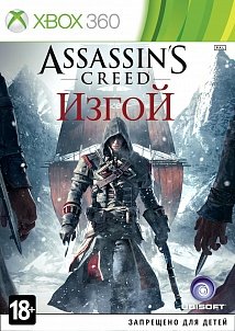 Assassin's Creed Изгой  (Xbox360)