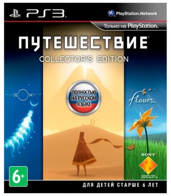 Путешествие. Collector’s Edition (PS3)