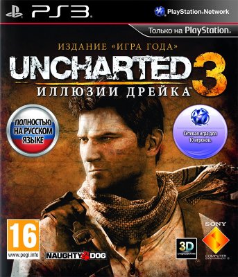 Uncharted 3. Иллюзии Дрейка. Game Of The Year Edition (PS3)