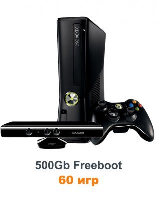 Xbox 360 Slim/E 500 Gb Freeboot 60 Игр + Kineсt