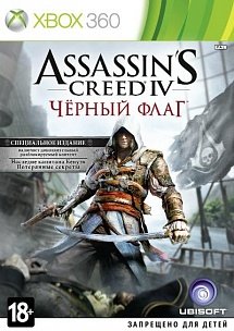 Assassin's Creed IV Чёрный флаг Специальное издание (Xbox360)