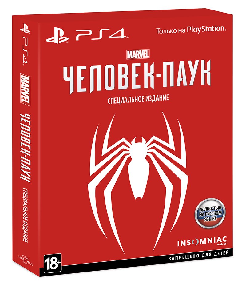 Marvel Человек-Паук (Spider-man). Special Edition (PS4)