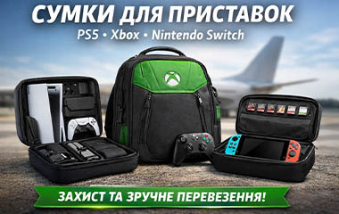 Сумки для ігрових приставок — як обрати та купити в Україні для PS5, Xbox та Nintendo Switch