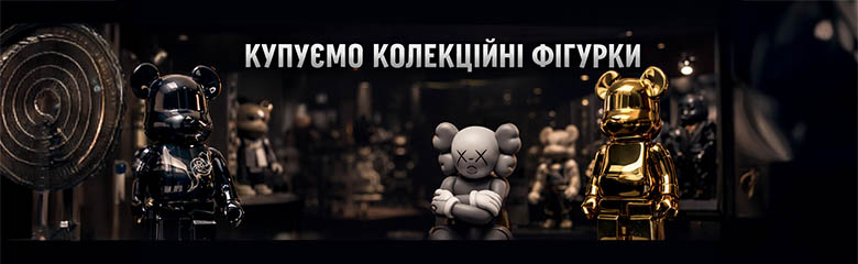 Купуємо колекційні фігурки дорого в Україні — викуп оригіналів та цілих колекцій Купуємо колекційні фігурки дорого в Україні — викуп оригіналів та цілих колекцій