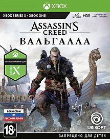 Assassin's Creed: Вальгалла (Valhalla) (Xbox One)
