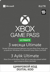 Xbox Game Pass Ultimate. Подписка на 3 месяца (Цифровая версия)