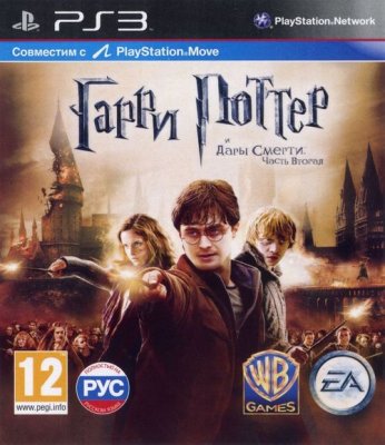 Гарри Поттер и Дары Смерти: Часть 2 (PS3)