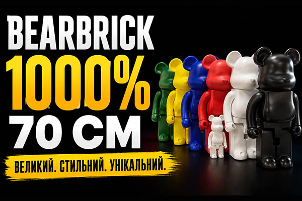 Bearbrick 1000% (70 см): великі дизайнерські фігурки для колекції та інтер’єру