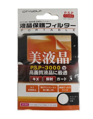 Ультра прозора захисна плівка Hd для екрану PSP 1000 2000 3000
