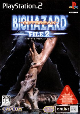 Biohazard: Outbreak File#2 (Resident Evil) (PS2)
