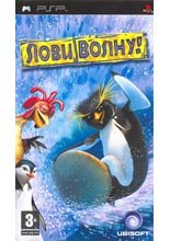 Лови Волну (PSP) Лови Волну (PSP)