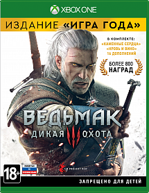 Ведьмак 3. Игра года (Xbox One)