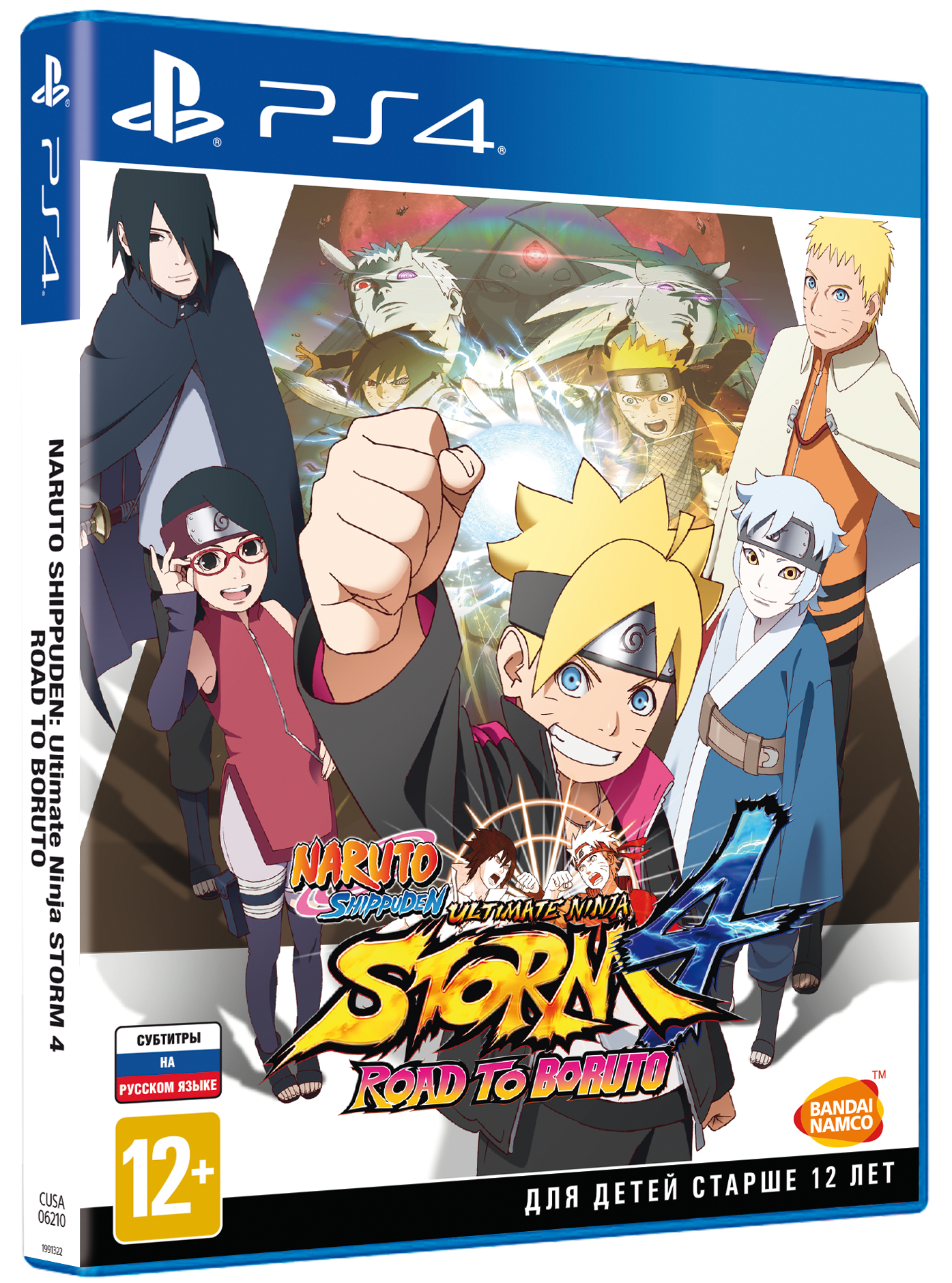 Naruto Shippuden Ultimate Ninja Storm 4: Road to Boruto (PS4)