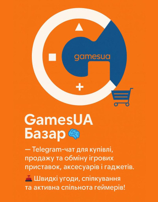 GamesUA Базар — маркетплейс у Telegram для купівлі та продажу 