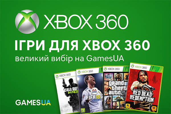 Ігри для Xbox 360: великий вибір в Україні на GamesUA